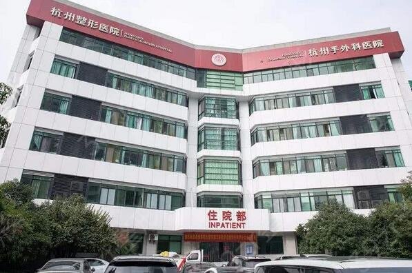 2022杭州民营整形医院排名前三的