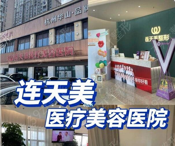 2022杭州民营整形医院排名前三的