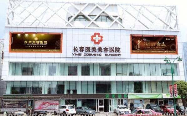 长春皮肤抗衰专业整形医院排名