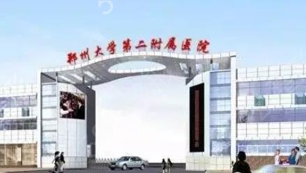 郑州磨骨哪个医院做的好