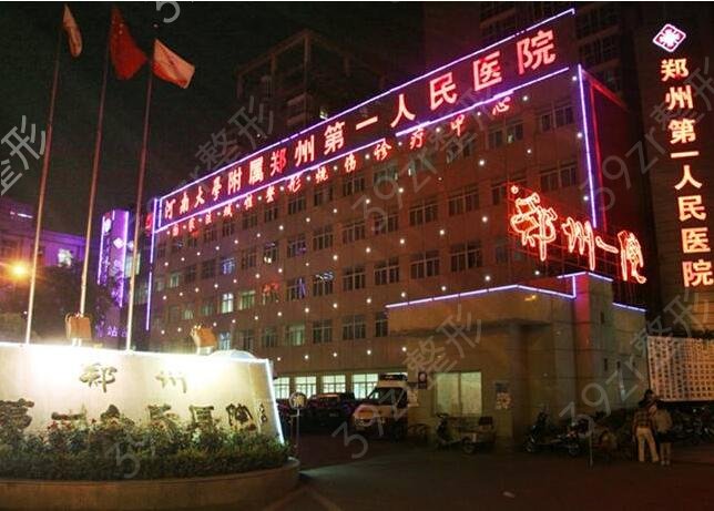 2022郑州做热玛吉的公立医院排行榜前五