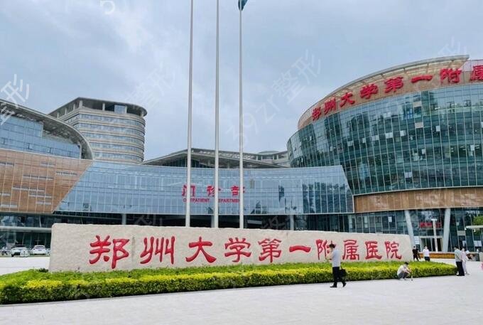 2022郑州做热玛吉的公立医院排行榜前五