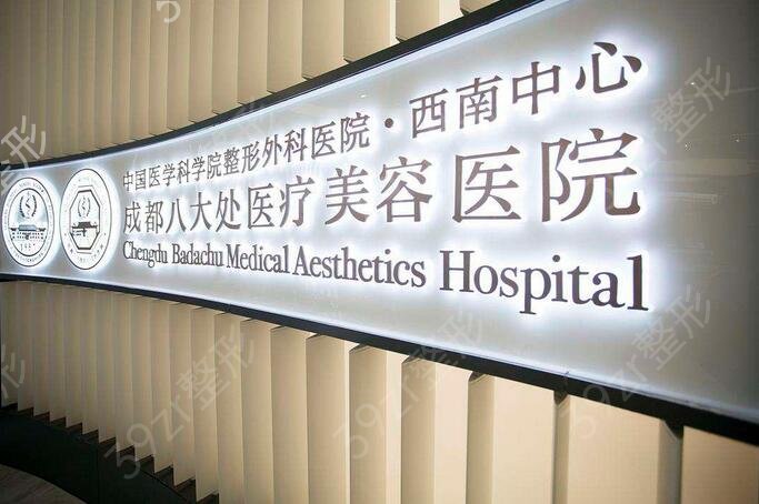 成都拉皮正规整形医院排行