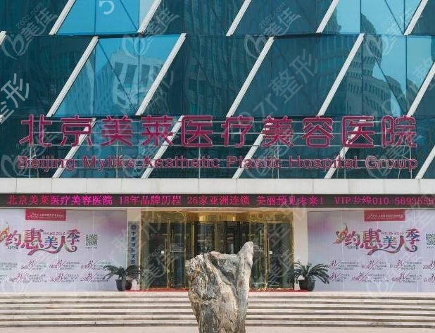 2022新版北京整形医院排名前五的