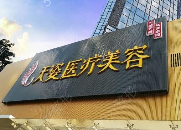 广州区正规的美容医院排名榜前五名推荐