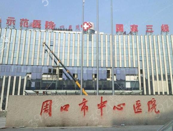 周口嘴巴整形医院排名榜top7权威点评