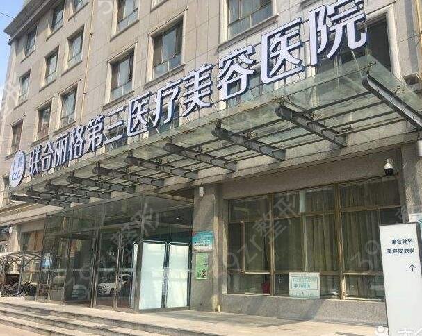 天津排名前十的吸脂医院名单出炉