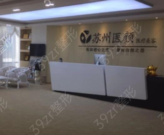 苏州乳房整形美容医院排行榜十强