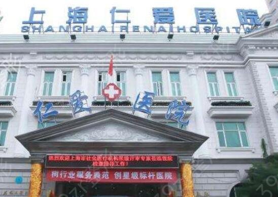 上海双眼皮整形医院排行榜前十公开