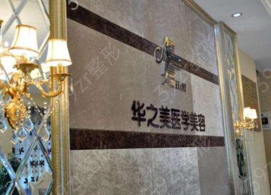 义乌裂唇整形医院排名榜前十权威盘点