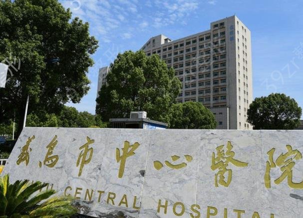 义乌裂唇整形医院排名榜前十权威盘点