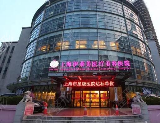 �Ϻ�ʮ����֬ҽԺ