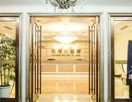 �Ϻ�ʮ����֬ҽԺ