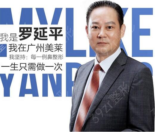 广州鼻修复医生排行前十