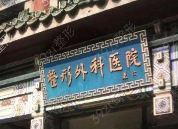 ȫ����������ҽԺ����ǰʮ��ҽԺȨ������