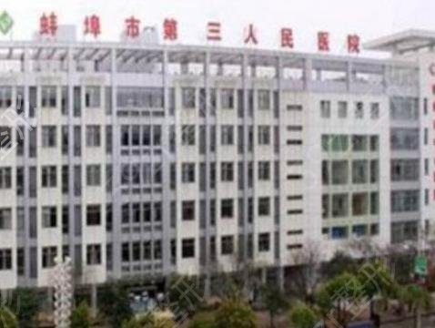 蚌埠祛疤痕医院排名前五强