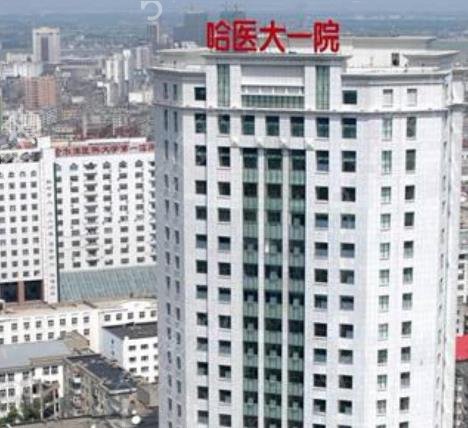 2022哈尔滨整形医院排行榜前十(top10)