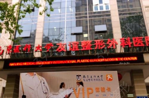 南京磨骨整形医院哪个好