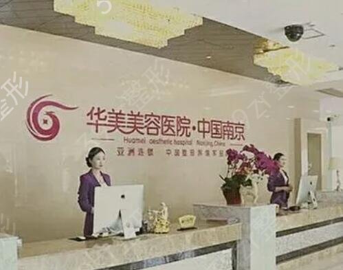 2022南京做双眼皮哪家医院好