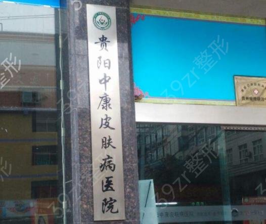 贵阳植发正规医院排名榜top5实力评出