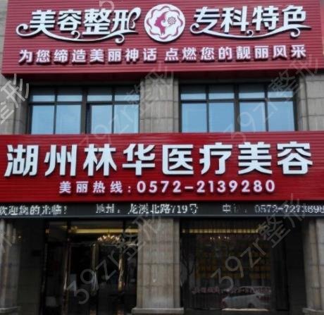 湖州正规整形医院排名榜top5汇总