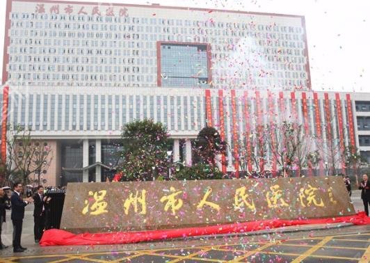 �����ۿ�ҽԺ����������̵�