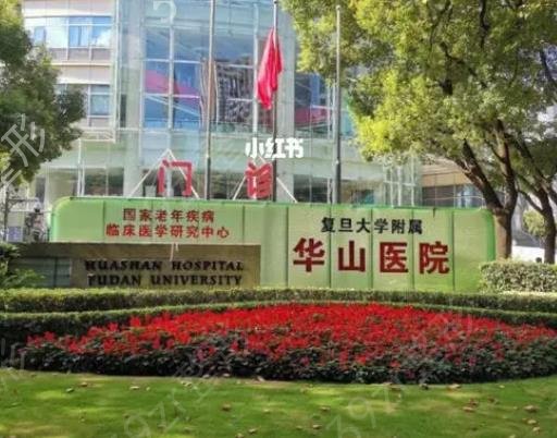 �Ϻ�����������ҽԺ������2022ˢ��