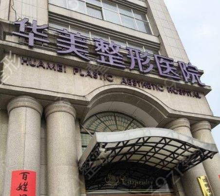 2022邯郸私立整形医院排名前五汇总