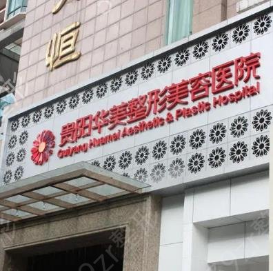 2022贵阳牙齿矫正(口腔)医院排名前十年度盘点