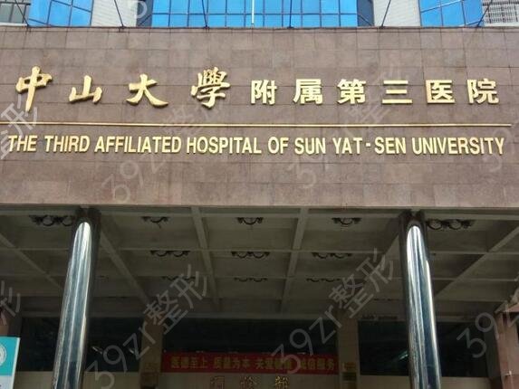 2022��ɽ��������ҽԺ���а�ǰ��������top6������