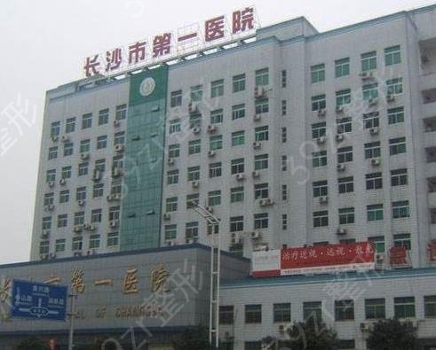 2022长沙公立正规整形医院排行前十刷新