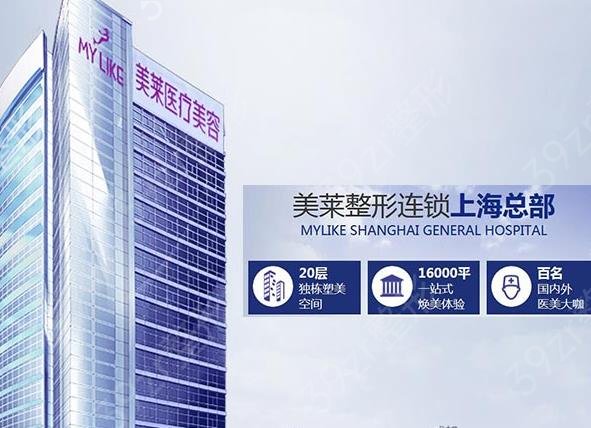 2022上海十大整形医院排行榜(TOP10)甄选