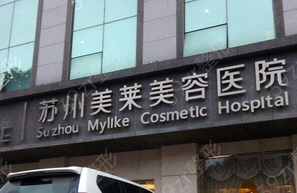 2022苏州做鼻子好的整形医院有哪些
