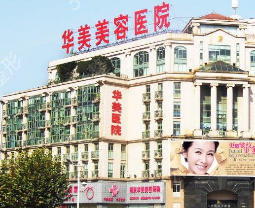 2022江苏整形医院排名前十名次细数