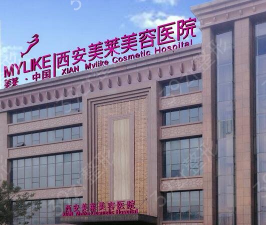 2022西安有名的整形医院有哪些