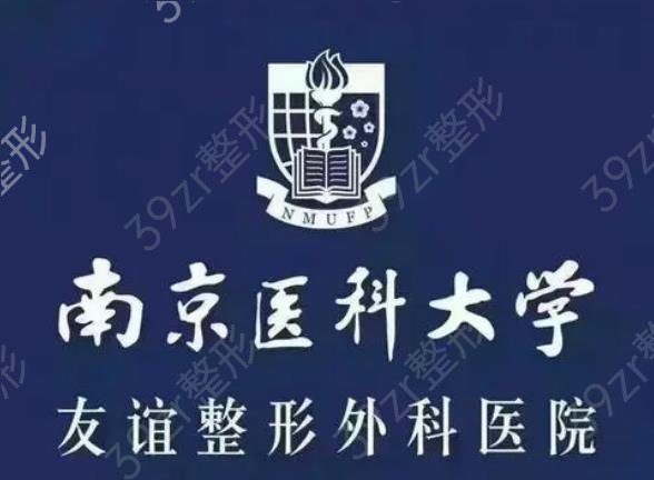 2022江苏整形医院排名前七(top7)