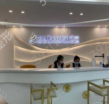 乌鲁木齐整形医院前十名2022落地