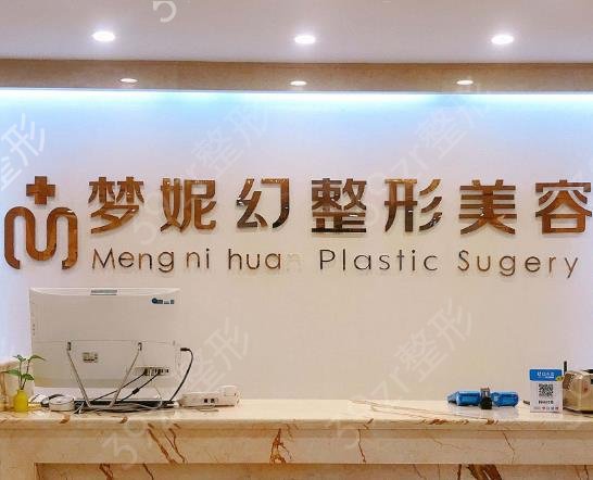 海口整形医院口碑排名前八2022