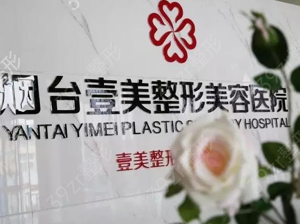 2022烟台整形隆胸医院排名前十对决