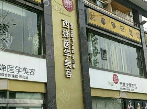 乐山整形美容医院排名榜top7正式上线