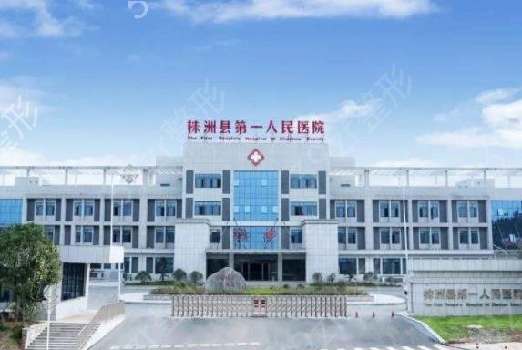 株洲祛疤整形美容医院排名榜六强更新了