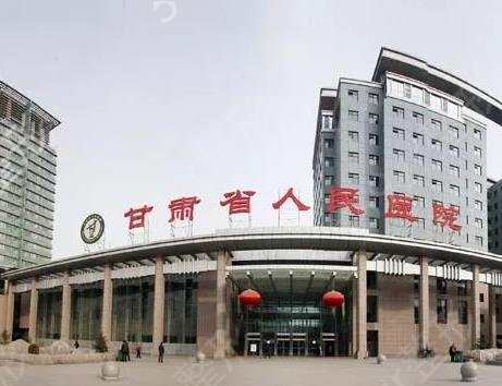 兰州隆鼻好的整形医院排名前十2022