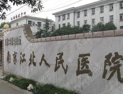 2022南京隆鼻医院排名榜前五强好评推荐