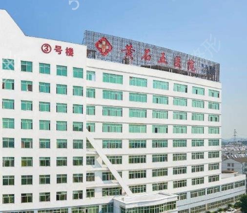 ������ʯ��ǻҽԺ����ǰ���ļҺ�