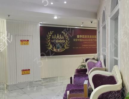 金华整形医院排名前三的丽都、芘丽芙、瑞丽口碑测评