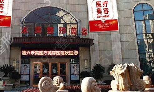 嘉兴医美整形医院排行榜前七盘点