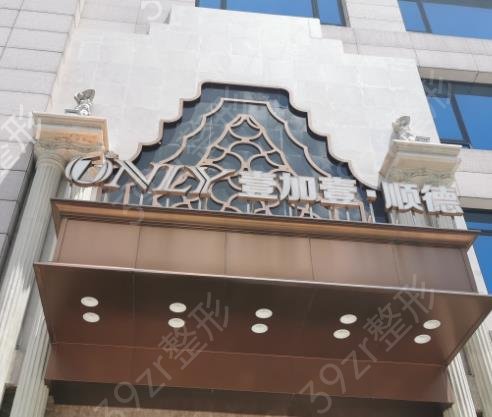 2022佛山整形医院排名前十名(top10)