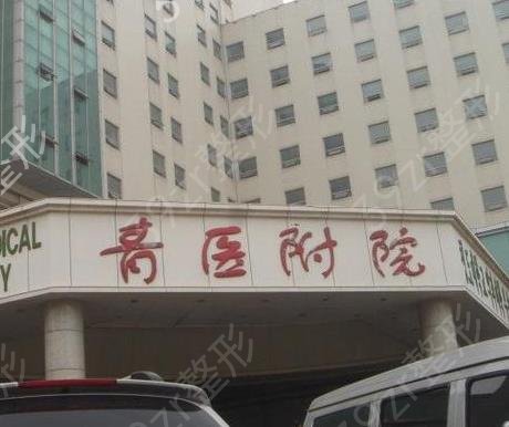 �ൺ˽������ҽԺ����ǰ���̵�