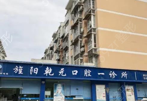 德阳牙齿矫正医院排行榜前五家深度点评