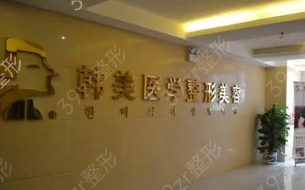 潮州祛疤痕医院排名榜前五口碑盘点_韩美、华美名次落地了